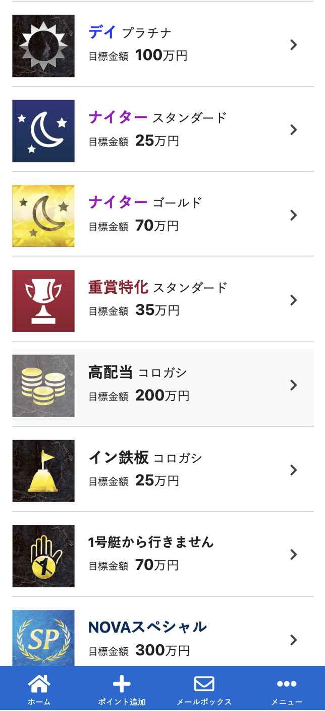 NOVA手順1