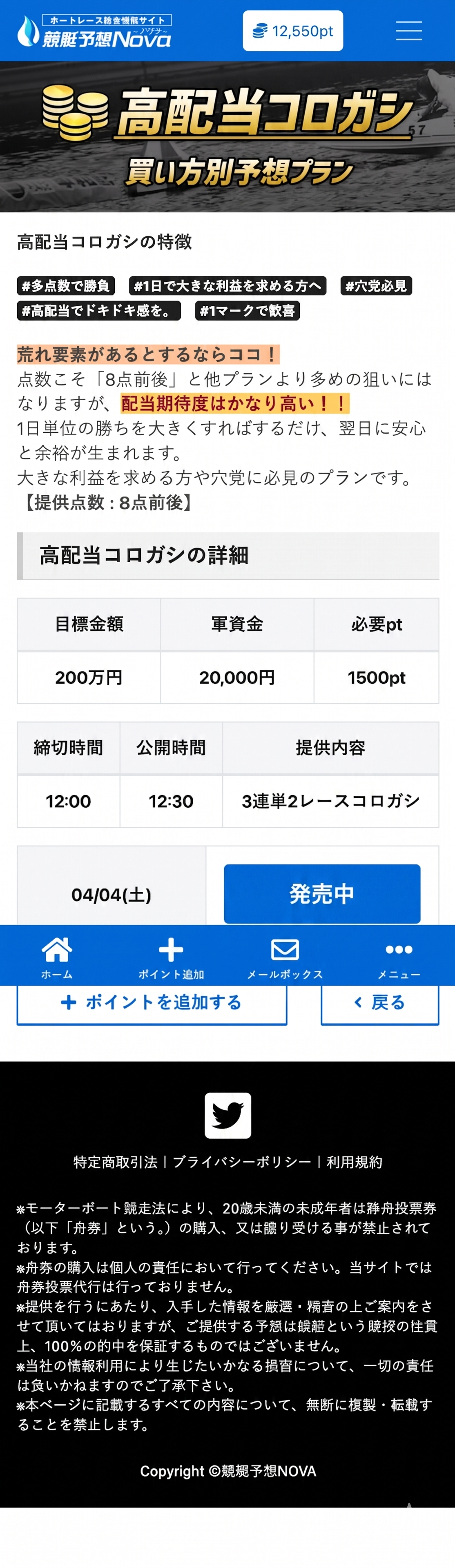NOVA手順2
